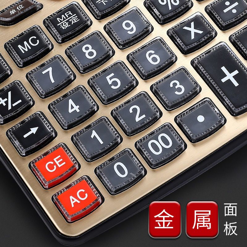 语音计算器人发音带音乐学生财务会计专用办公用品计算机器