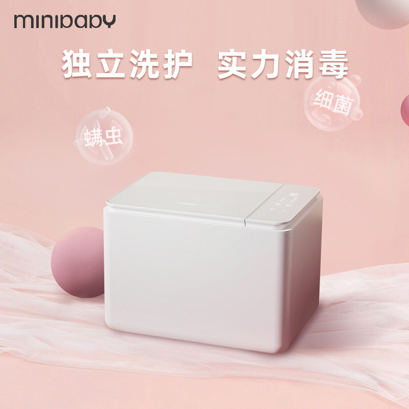 迷你宝贝(MINIBABY)MINIS80L杀菌除螨款皓月白内衣裤洗衣机全自动袜子高温煮洗小型清洁内裤机