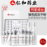 仁和正品玻色因冻干粉多肽原液修复精华液寡肽原液精华一盒（44支）装