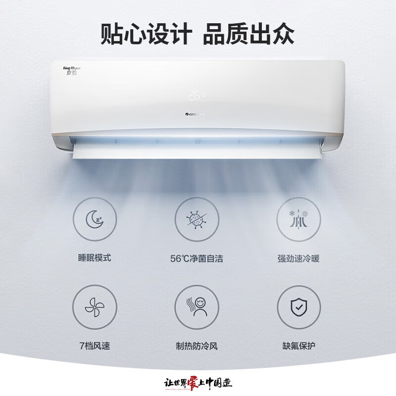 格力(GREE)3匹 京韵 三级能效 变频冷暖 净菌自洁 WIFI智控 壁挂式空调 KFR-72GW/NhIe3BAj