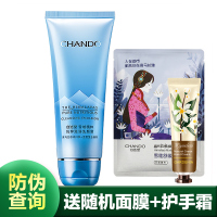CHCEDO/自然堂洗面奶雪域纯粹滋润洗颜霜125g官方旗舰店专柜正品洁面乳洁面霜深层清洁补水保湿清爽控油男女
