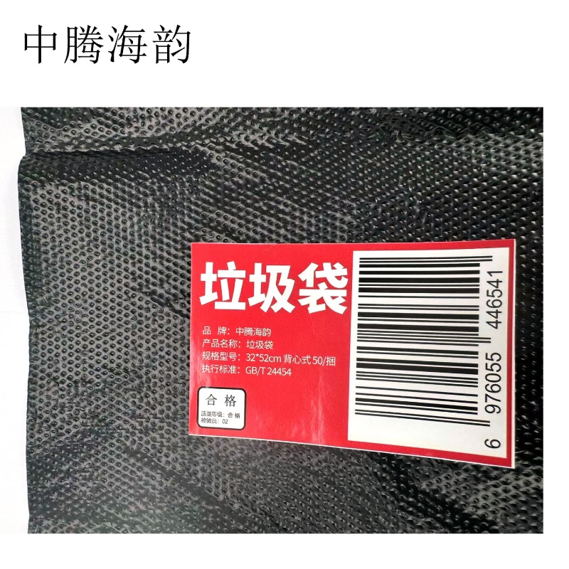 中腾海韵 垃圾袋 100*120cm平口式 50/捆 单位:捆高清大图
