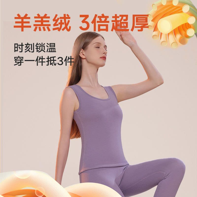 南极人保暖背心女士加绒加厚羊羔绒冬季发热防寒内衣打底上衣新款图片