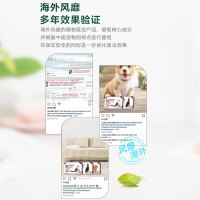 【送1盒内驱】宠物猫咪体外驱虫药植物滴剂送体内驱虫打去虱子除跳蚤蜱幼猫通用