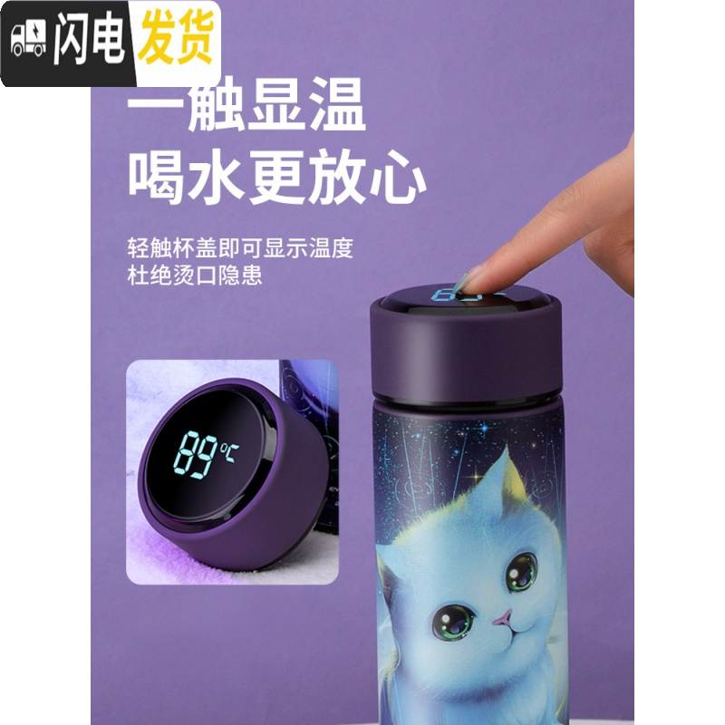 三维工匠智能保温杯男温度显示可爱水杯女学生便携简约潮流不锈钢ins杯子 梦幻猫咪450[智能杯盖显温]