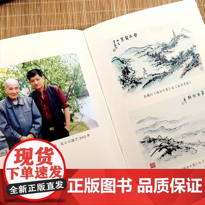 蠹鱼文丛:藕汀诗话 吴藕汀作品集药窗诗话书籍高清大图