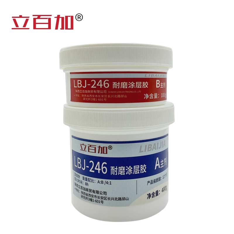 立百加 LBJ246耐磨涂层胶 500g 组