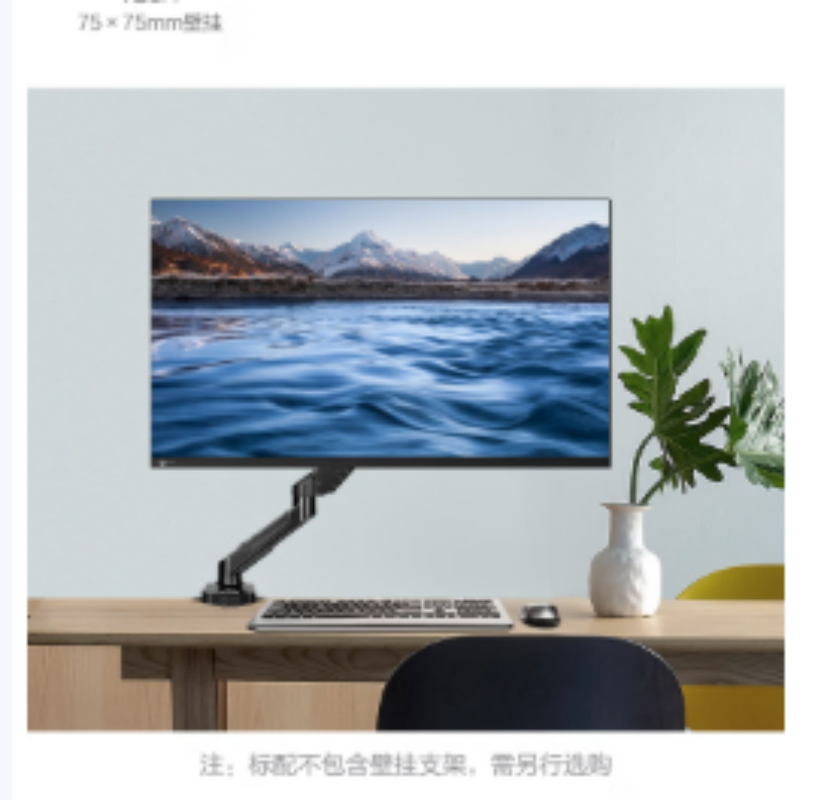 联想显示器B2431E-2 23.8英寸液晶办公设计显示器 黑色/个高清大图