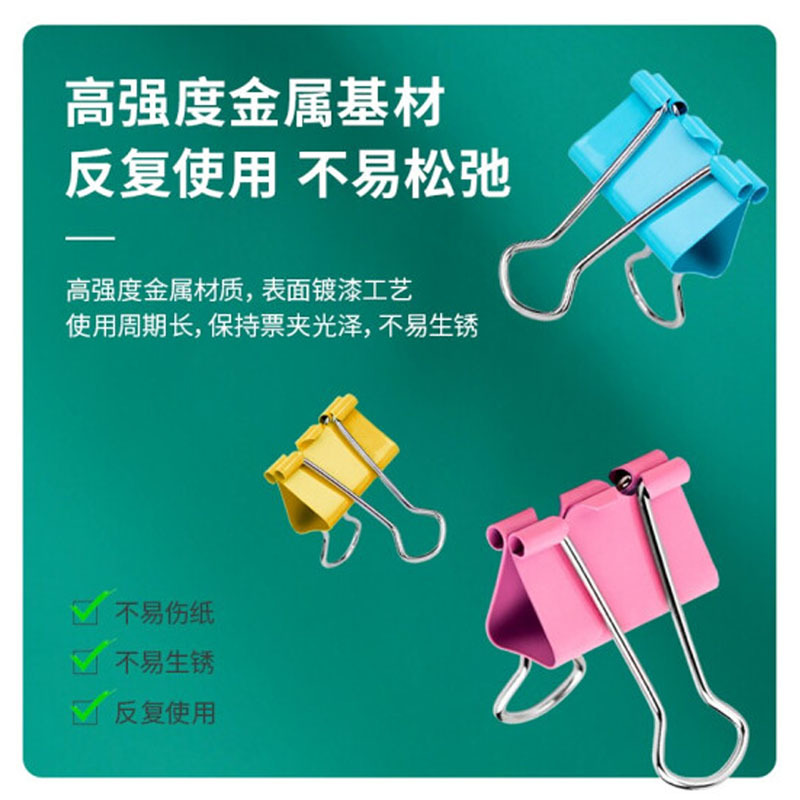 得力8553ES长尾夹票夹 3#金属燕尾夹票据夹子 办公用品 24只32mm彩色
