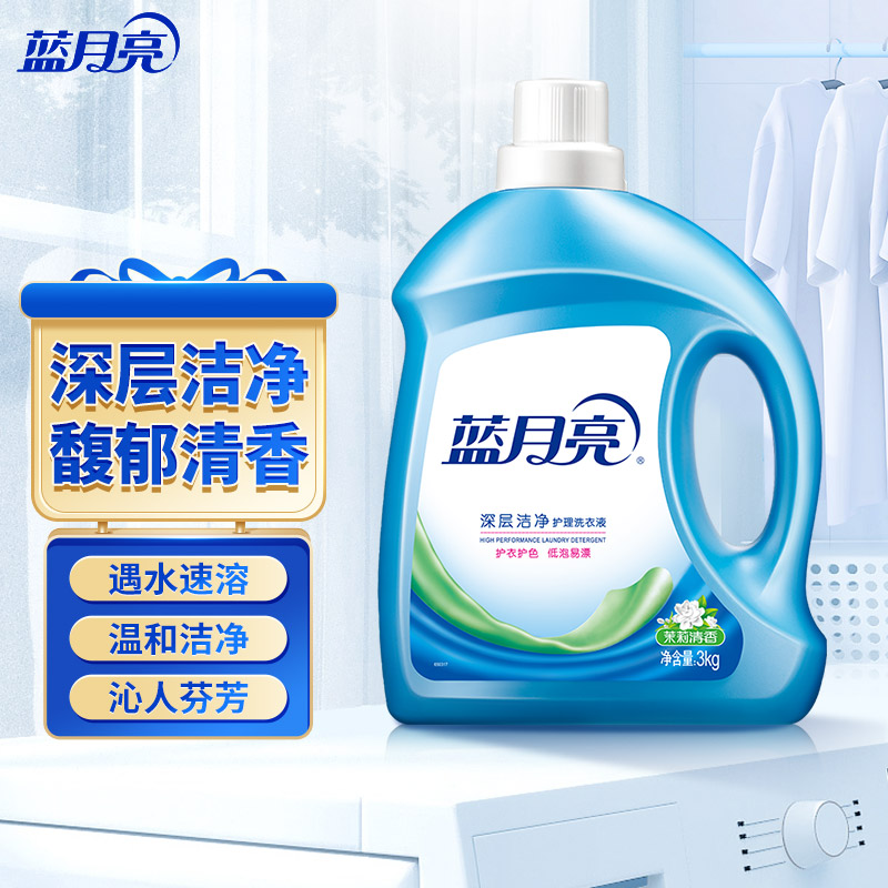 蓝月亮茉莉清香深层洁净洗衣液3kg瓶装 不含磷低泡易漂洗 内衣物适用 机洗手洗通用