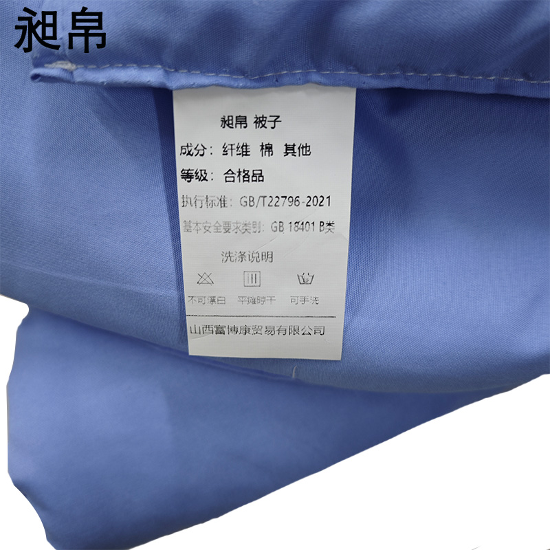 昶帛 被子 150*200cm/个高清大图