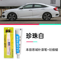 适用十一代本田思域补漆笔晶耀白闪电客暗金蓝拉力红珍珠白改装车漆恢复