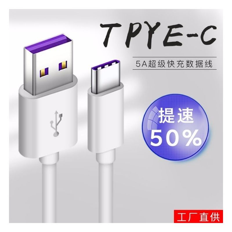 华为充电器p30pro/mate20pro/nova5超级闪充充电头5a充电器快充|[普通快充头+1.5米Type-c线