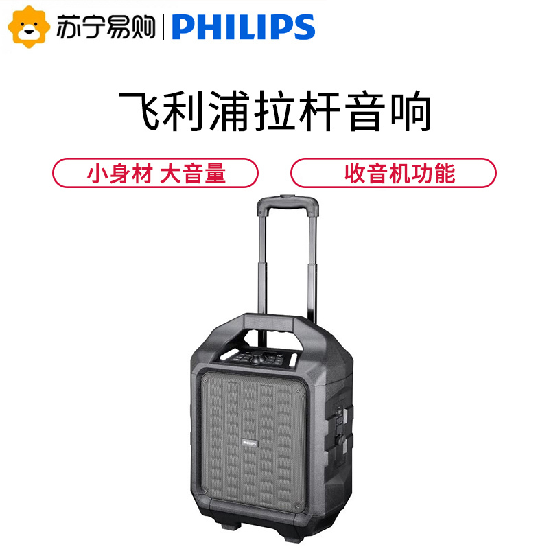 飞利浦 户外广场舞音箱 便携式拉杆音响 移动蓝牙音箱无线话筒K歌高清大图