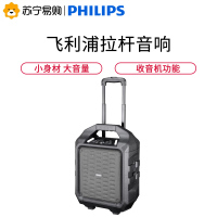 飞利浦 户外广场舞音箱 便携式拉杆音响 移动蓝牙音箱无线话筒K歌
