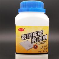 尿碱融通剂管道马桶疏通清洁剂 去除老房蹲坑尿碱洁厕灵洁厕剂 500克一瓶装
