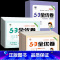 语文 +数学 [江苏适用] 四年级上 [正版]2023版53全优卷二年级上册下册一年级三四 五六 年级语文数学英语试卷测