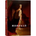 维多利亚女王传