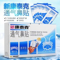 新康泰克 通气鼻贴 (透明型) 10片装 缓解鼻塞改善呼吸 冬季鼻塞不通气 缓解打鼾 膏药（器械） 正品保障