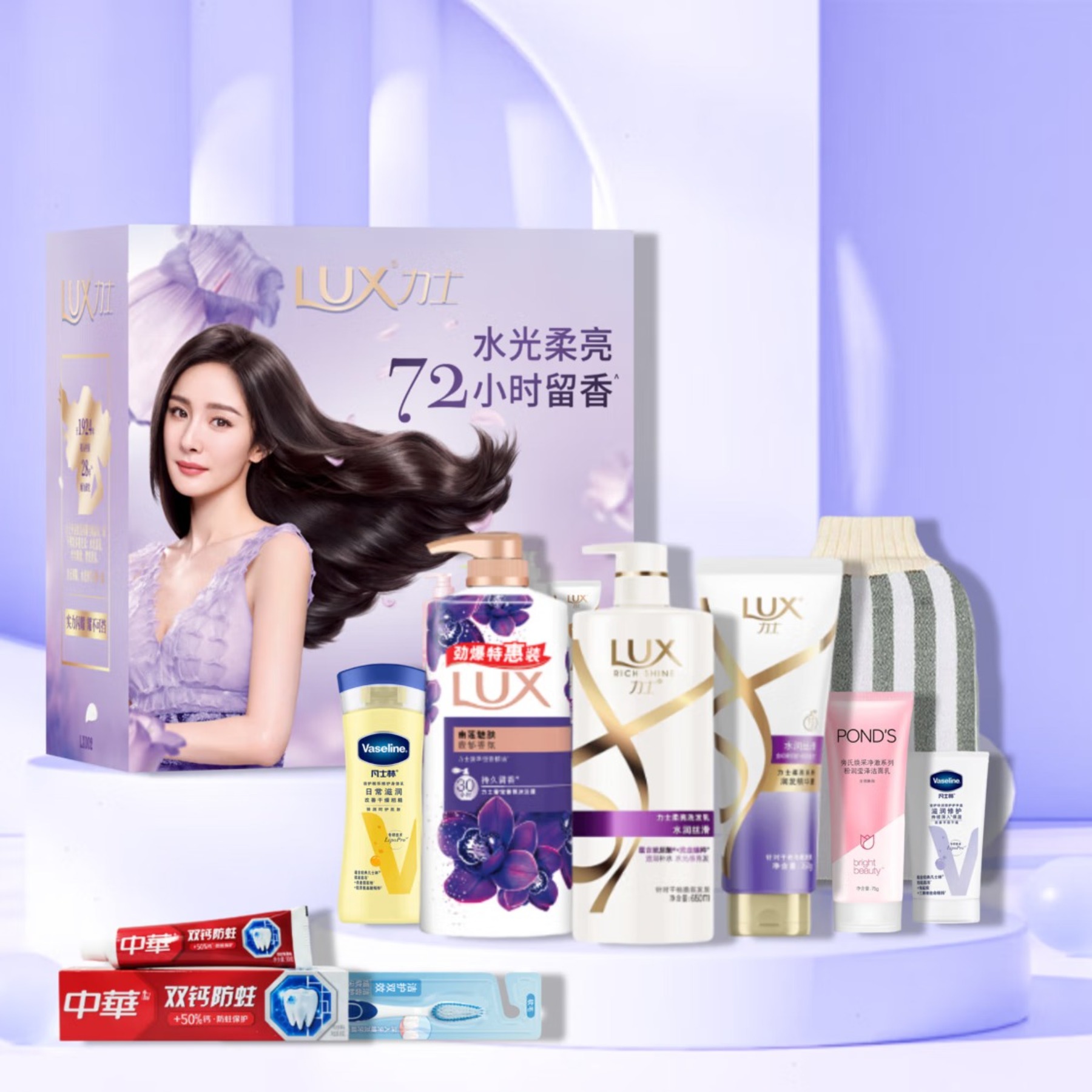 力士(LUX) 星光洗护礼盒 ULS2510高清大图