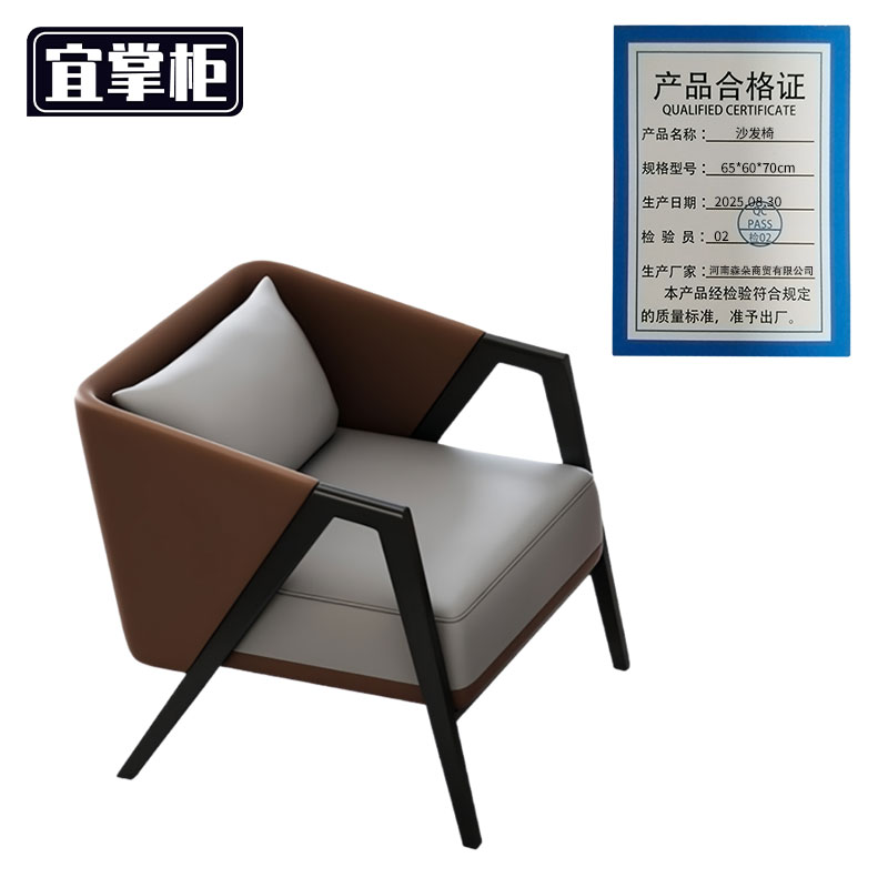 宜掌柜 沙发椅65*60*70cm把高清大图