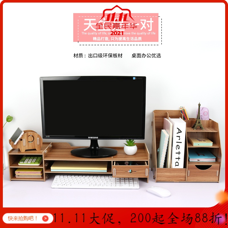 显示器屏增高架子电脑底座支架托办公室用品桌面文件收纳盒置物架_821