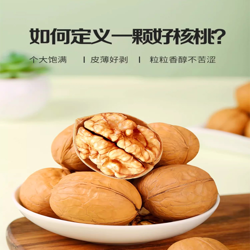 宁百晟核桃(分装)460g/罐高清大图