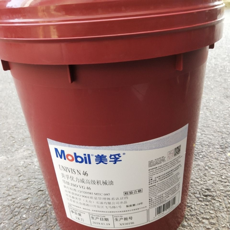 美孚 机械油