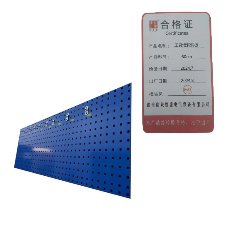 泰炙鼎 工具墙洞洞板 60cm 片高清大图