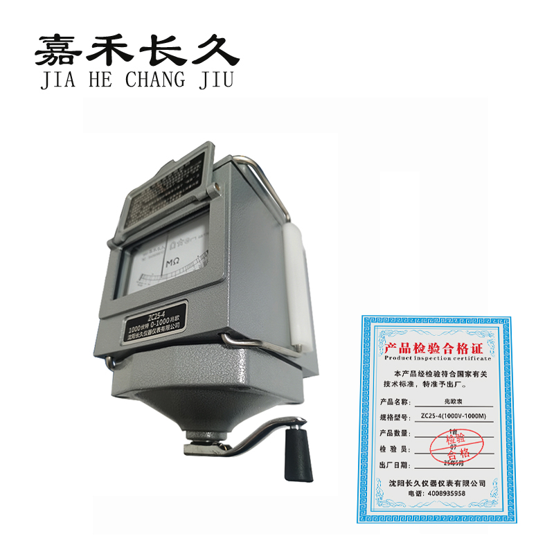 嘉禾长久+兆欧表+ZC25-4(1000V-1000M)+台高清大图