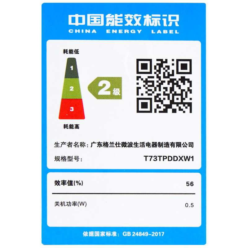 格兰仕(Galanz)微波炉 23升双旋钮机械转盘 旋钮操作简单易用 高效解冻多档火力微波炉T73TPDDXW1高清大图