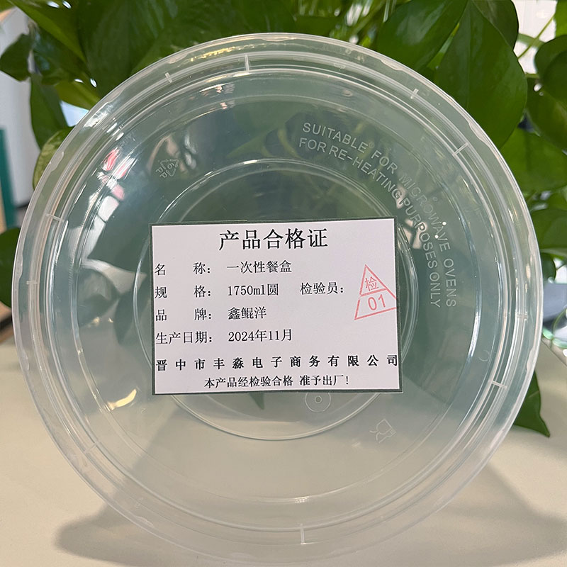 鑫鲲洋 一次性餐盒 1750ml圆 箱高清大图