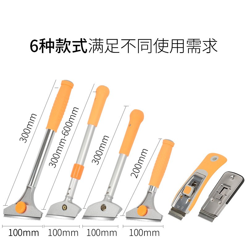 吉米家居 JM-G28002 家用清洁刮污铲刀 装修工具 铲墙皮地板瓷砖玻璃除胶保洁 轻型长300mm 送刀片5片