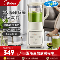美的(Midea)破壁机MJ-PB10S36家用无罩安睡1.75L豆浆机多功能全自动免煮降噪轻音大容量榨汁机料理机