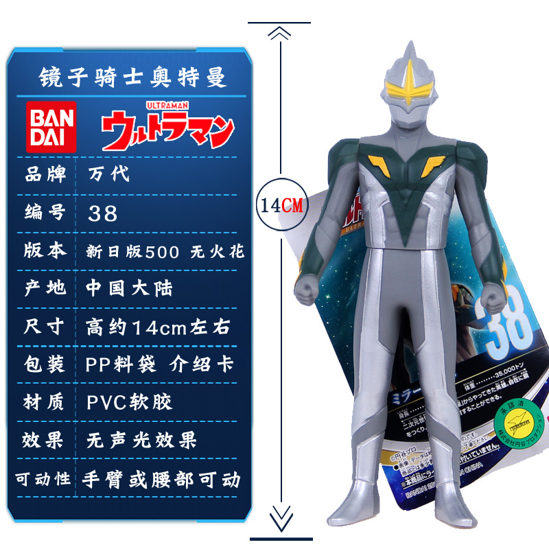 开心美猴王 Happy Monkey 变形类玩具500系软胶日版万代泰迦奥特曼超人软胶人偶500系怪兽男孩玩具奥特之母诺亚浅绿色38镜子骑士 价格图片品牌报价 苏宁易购亦艾富母婴专营店