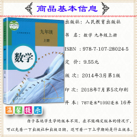 2021九年级数学上下册2本人教版人教版初中课本九年级数学上九年级数学下初三数学上下册两册9年级上下数学人教社中学教材
