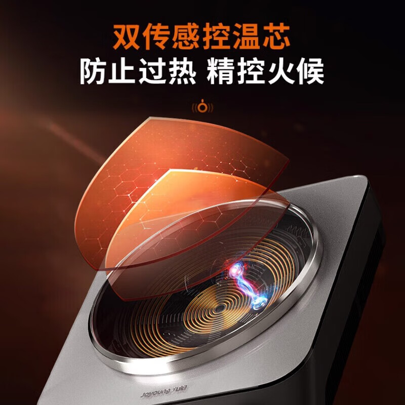九阳电磁炉C35Z-C751-B1高清大图