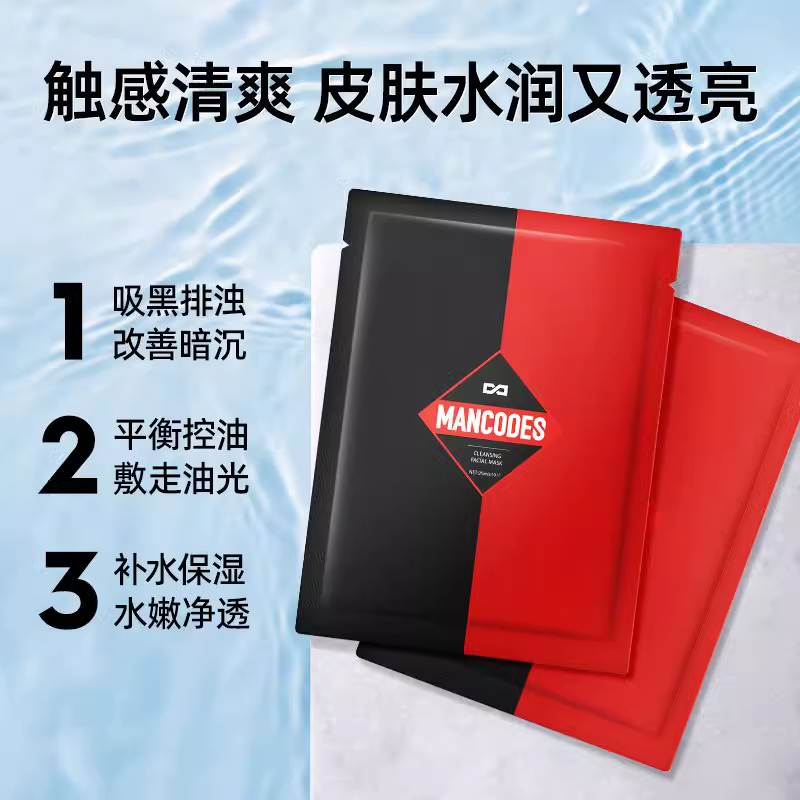 左颜右色黑钻竹萃净澈面膜贴10片 YYQ-8295202 面膜