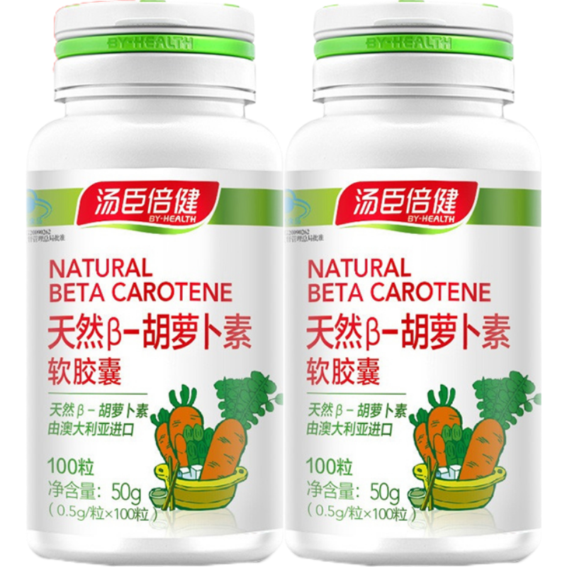 2瓶正装]汤臣倍健天然β-胡萝卜素软胶囊100粒*2瓶 汤臣倍健(BY-HEALTH)高清大图