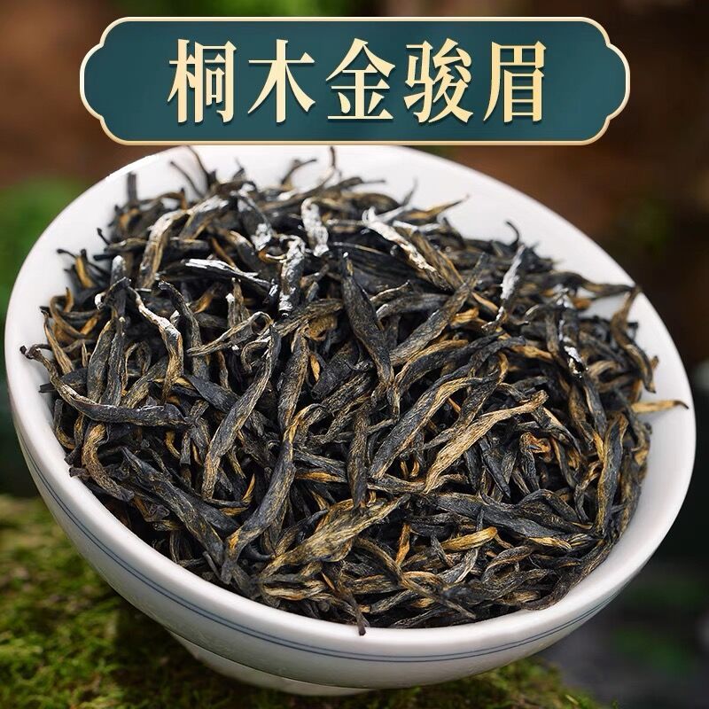 八闽东华金骏眉桐木关红茶 特级正宗500g 浓香型新茶礼盒装茶叶散装蜜香