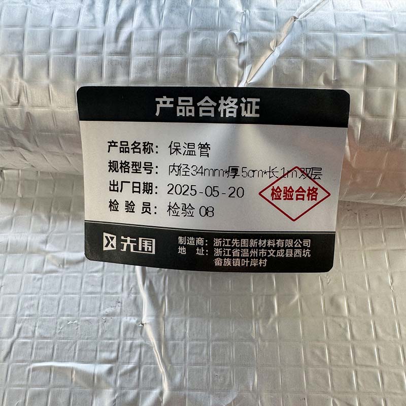 先围 保温管 内径34mm*厚5cm*长1m双层 根高清大图