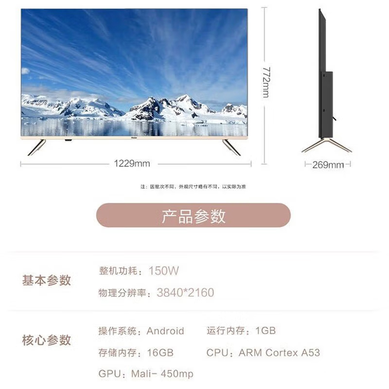 Haier海尔 55英寸电视4K超清 智能电视 超薄全面屏家用液晶网络平板电视机U1 16G大内存 遥控语音 环绕立体音