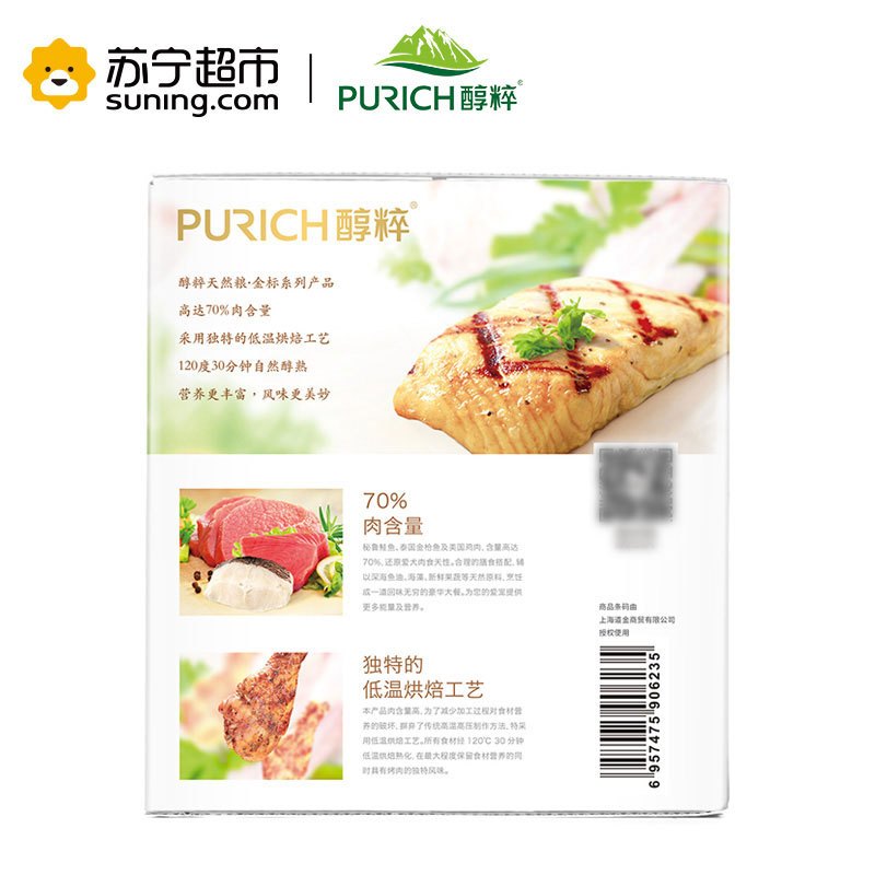 醇粹狗粮 幼犬2kg 小型犬大型犬通用 金毛泰迪萨摩耶全犬种 高能量活力配方