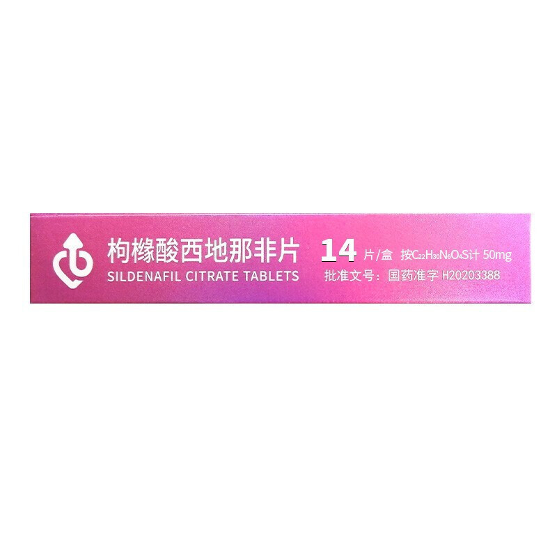 千威 枸橼酸西地那非片 50mg*14片 枸橼酸西那非片西地那非平齐鲁制药男性药品男性药专科男科用药国产正品旗舰店片剂高清大图