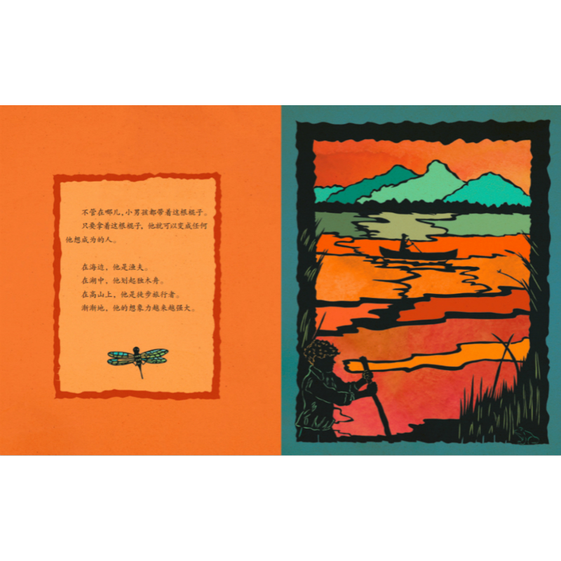 正版新书]小金狮·大师绘本?捡到一根魔法棍克雷·莱斯97873032330高清大图