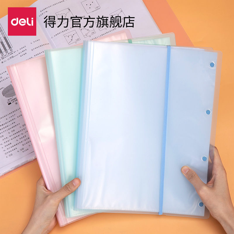得力(deli)72478试卷收纳夹A3/30页中小资料册可装A3尺寸对折款学生试卷收纳册活页插袋文件夹
