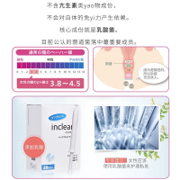 HANAMISUI日本inclear正品进口 女性私处清洁护理 清洁凝胶护理益生乳酸菌私密 1支装(拆卖)私处护理