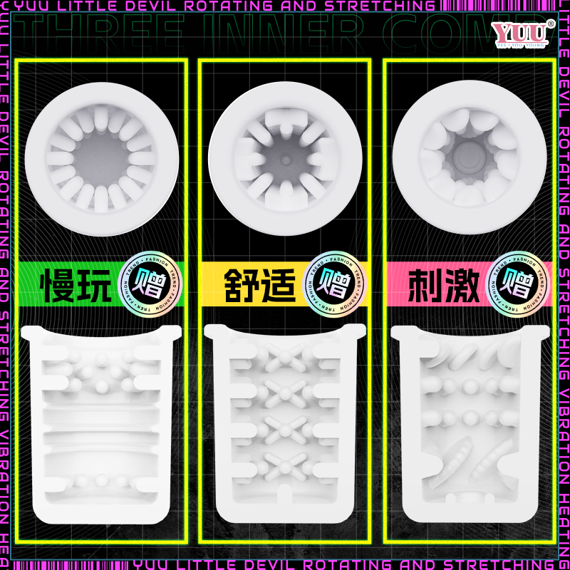 YUU小恶魔飞机杯伸缩旋转男用吮吸名器电动全自动多功能自慰杯fjb高清大图