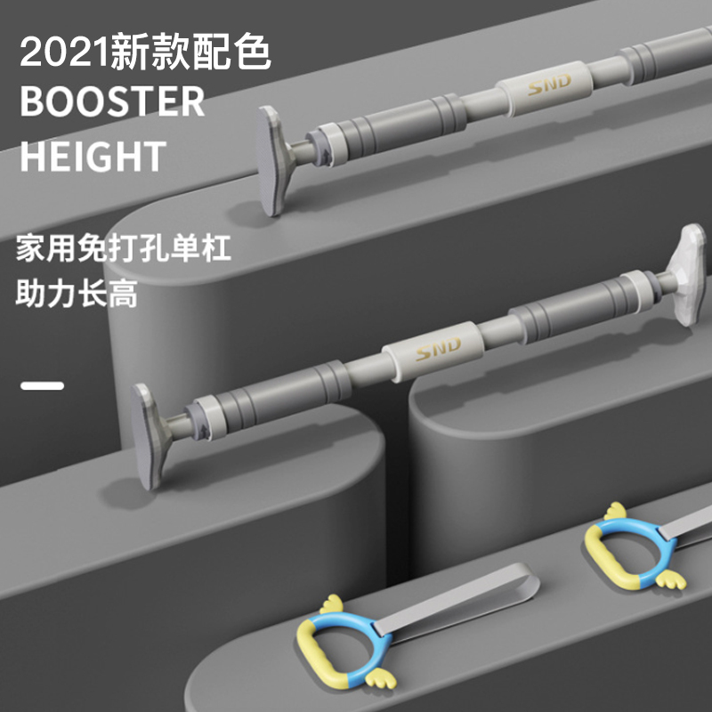 家用墙体单杠室内墙体小孩引体向上器材健身儿童门上免打孔吊环