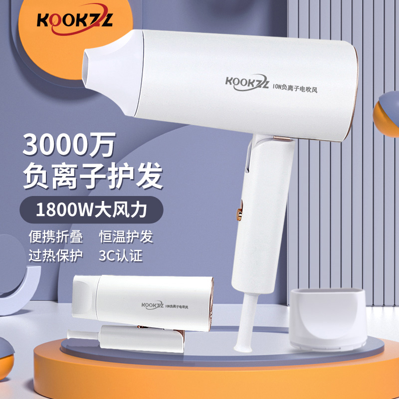 酷客者KOOKZZ负离子电吹风D02高清大图
